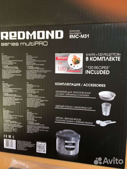 Мультиварка redmond новая