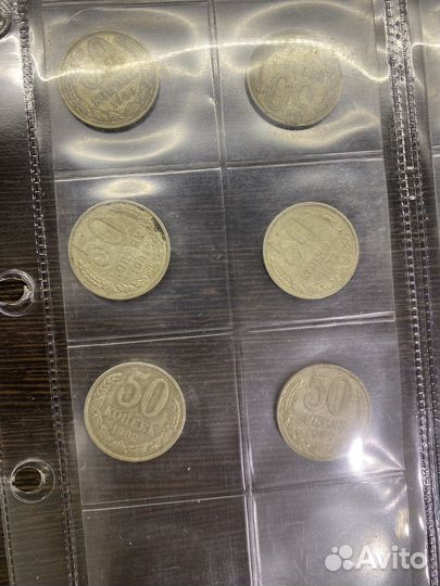 50 копеек СССР