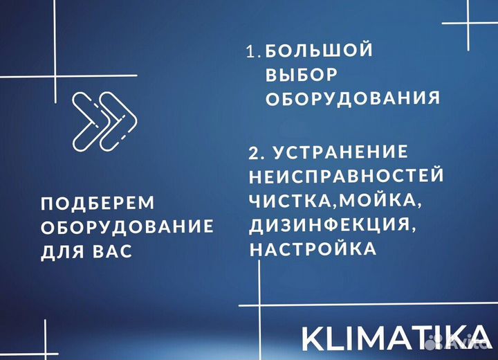 Установка кондиционеров продажа сервис