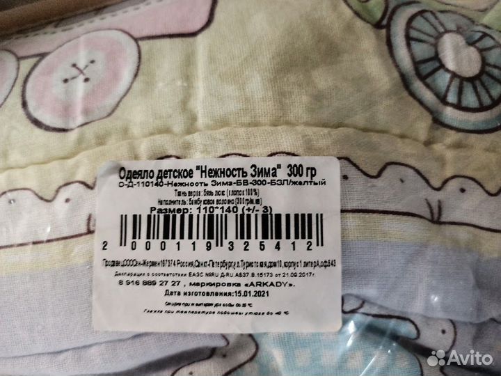 Одеяло + постельное бельё