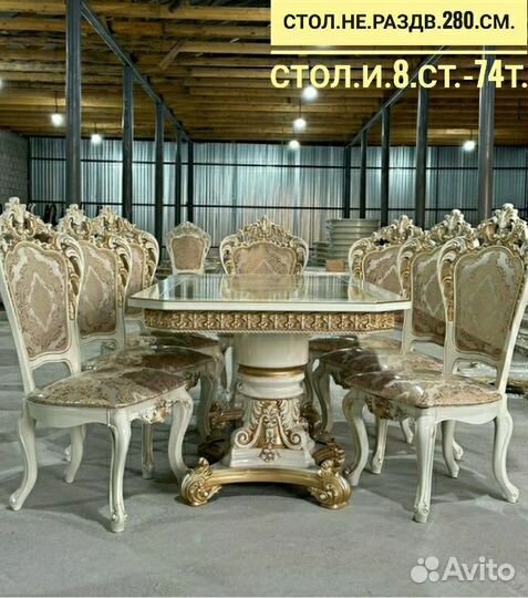 Стол и стулья