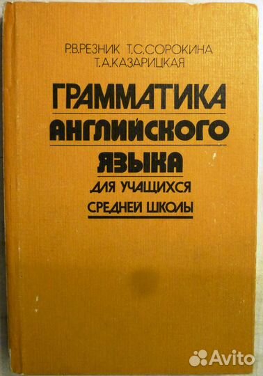 Учебники английского языка