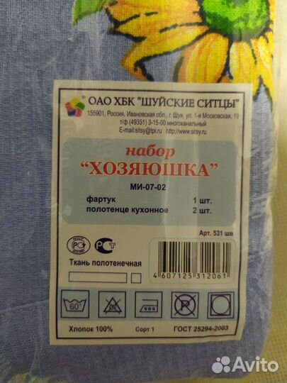 Прихватки, фартук новое