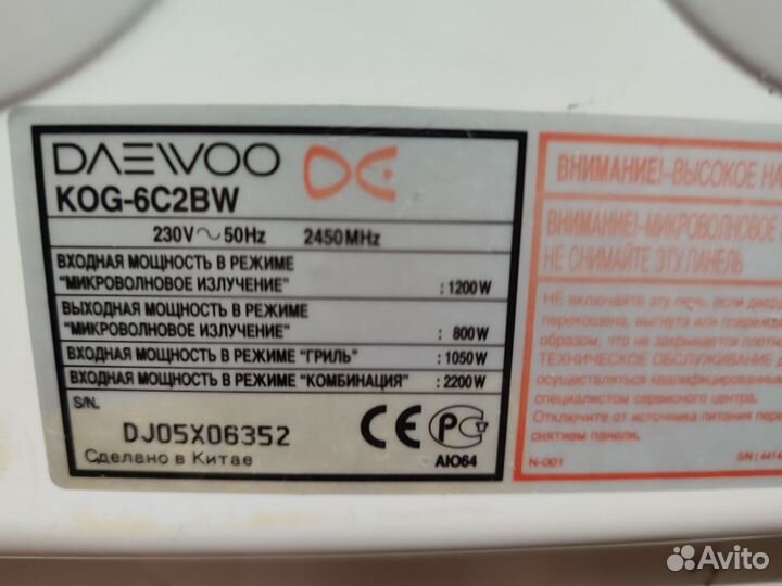Daewoo KOG-6C2BW 800W
