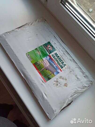 Мангал разборный