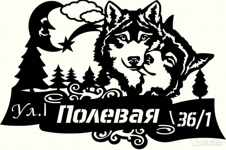 Адресные таблички на дом