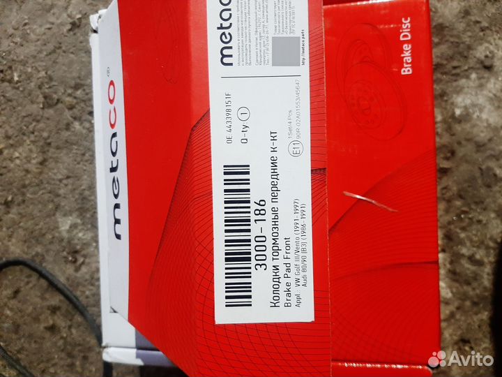 Тормозные диски ауди 80 90 100 200