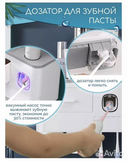 Органайзер для ванной комнаты