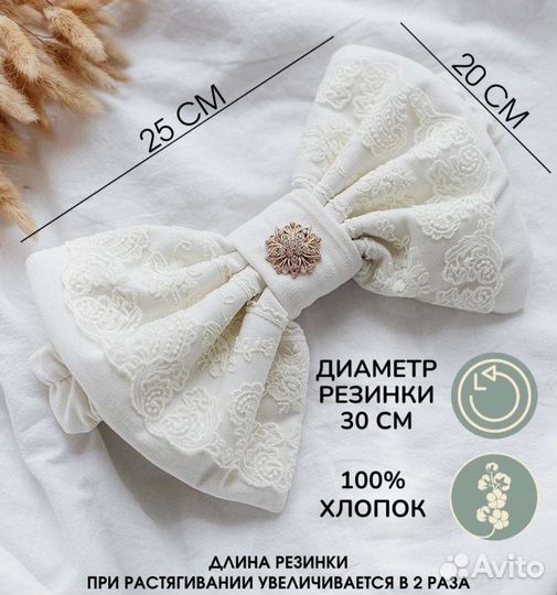 Бант на выписку