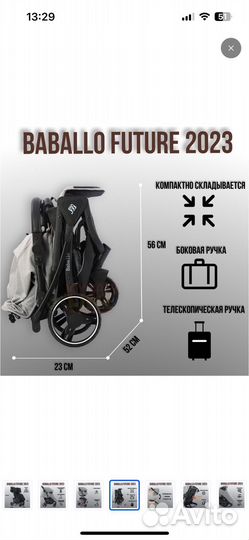 Прогулочная коляска babalo future 2023