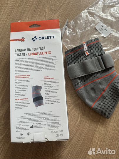 Бандаж на локтевой сустав