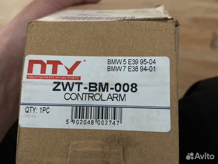 Рычаг задний BMW