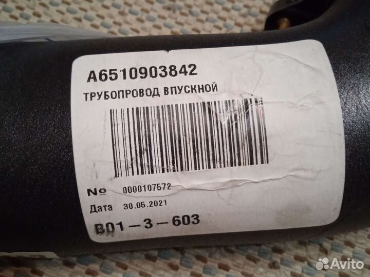 Трубопровод впускной glk 220 diesel