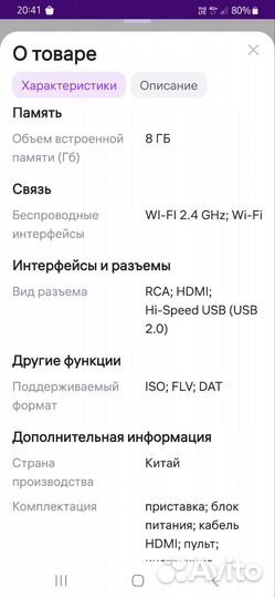 SMART tv андроид приставка