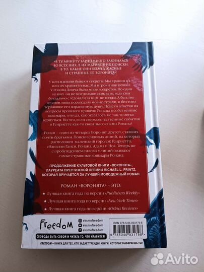 Тетралогия 