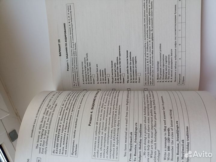 Огэ английский