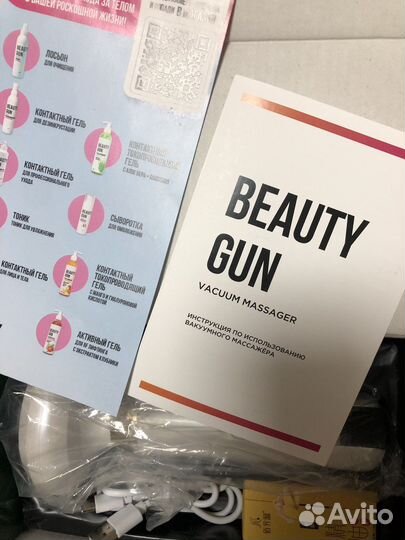 Вакуумный массажер для тела