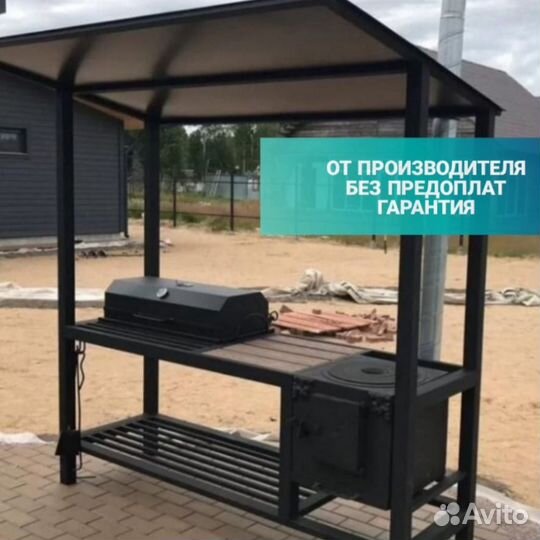 Мангал с крышей