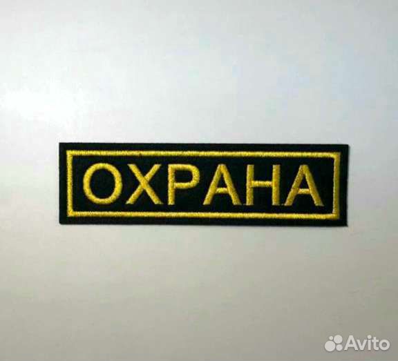 Шевроны на заказ