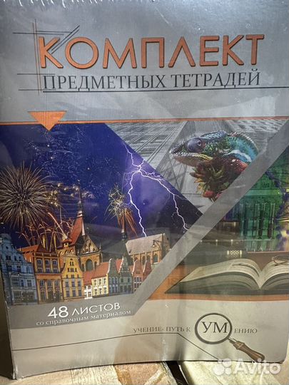 Комплект предметных тетрадей 48л