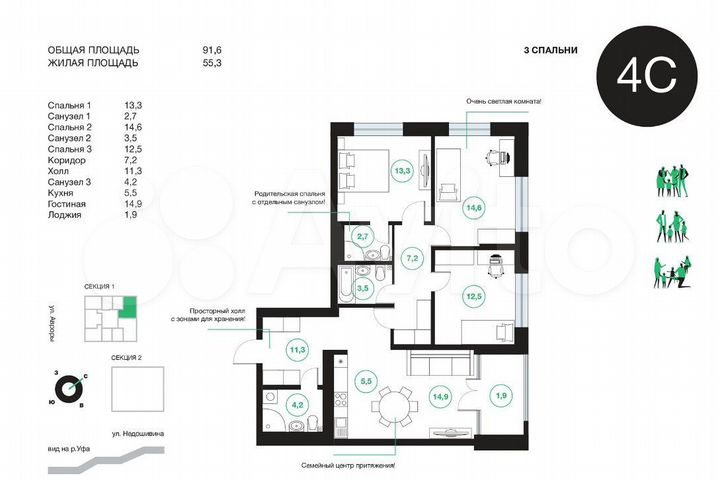 4-к. квартира, 91,6 м², 6/25 эт.