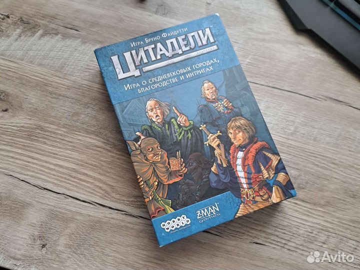 Настольная игра 