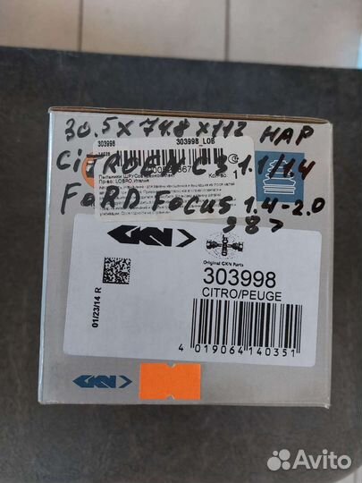 Пыльник шруса Focus 1.4-2.0 98/ Citroen C3