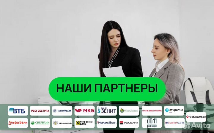 Помощь в получении кредита