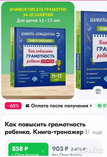 Книга для детей