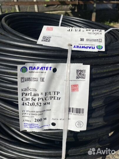 Кабель ParLan F/UTR CatSe PVC/PEtr