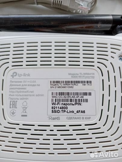 Wi-fi Роутер TP Link TL-WR841N(RU) Wi fi Роутер