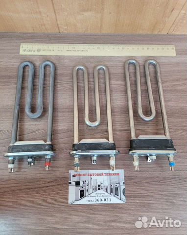 Тэн для стиральной машины indesit