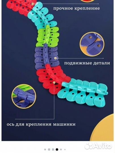 Гибкий автотрек/гоночный трек/ 138 деталей