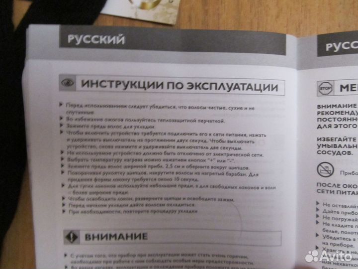 Щипцы для завивки волос