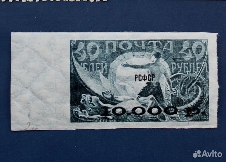 Марки РСФСР