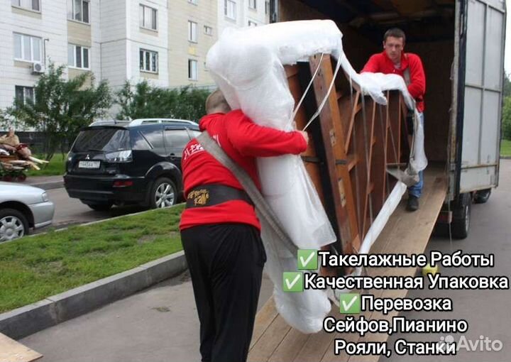 Грузоперевозки/Заказать Газель/Переезды/Грузчики