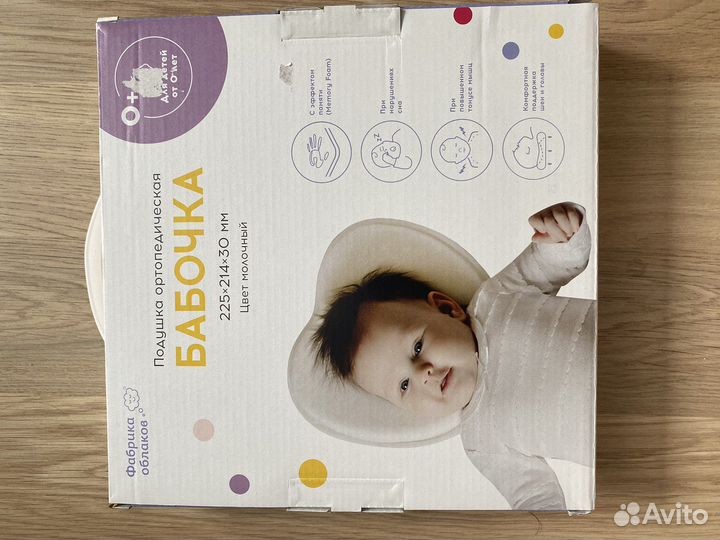 Подушка ортопедическая детская