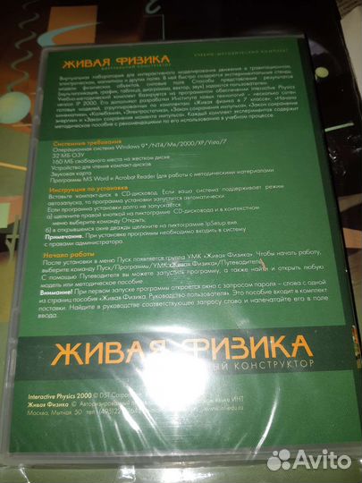 Умк Живая физика и Живая математика с лицензией