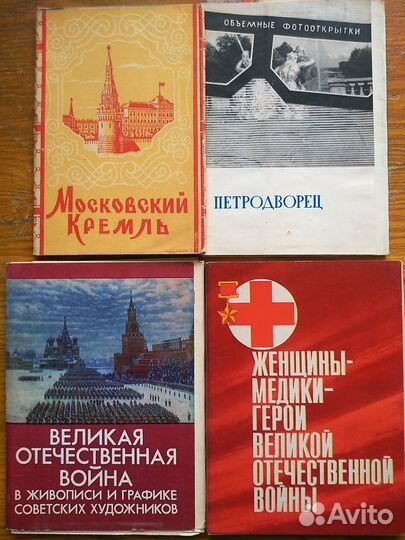 Открытки СССР