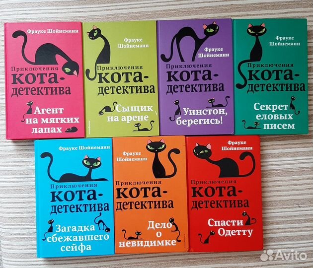 Приключения кота-детектива 7 книг
