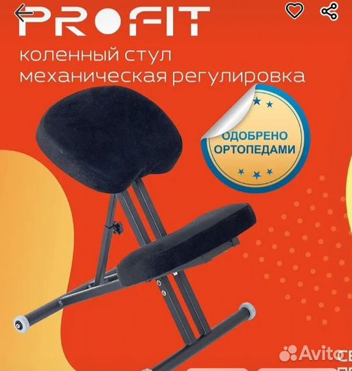 Коленный стул