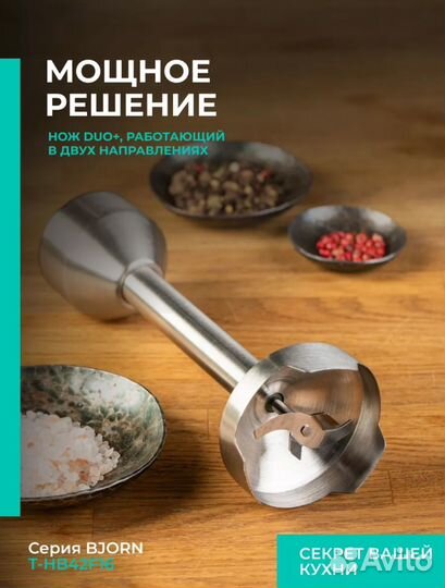 Блендер 3в1, мощность 2000Вт / Новый