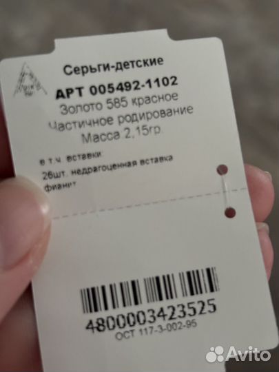 Золотые серьги 585 пробы