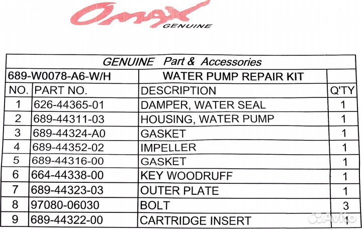 Ремкомплект помпы с корпусом Yamaha 20-30A, Omax 689W0078A6 WH OM