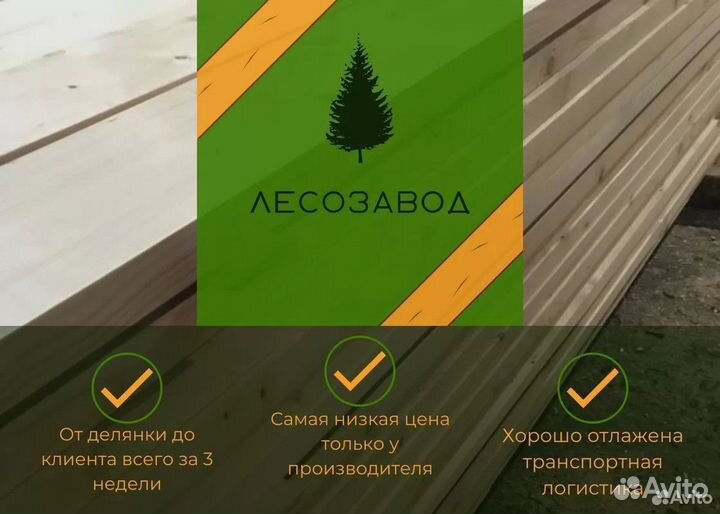 Террасная доска / Пиломатериалы