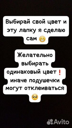 Таба лапка на заказ