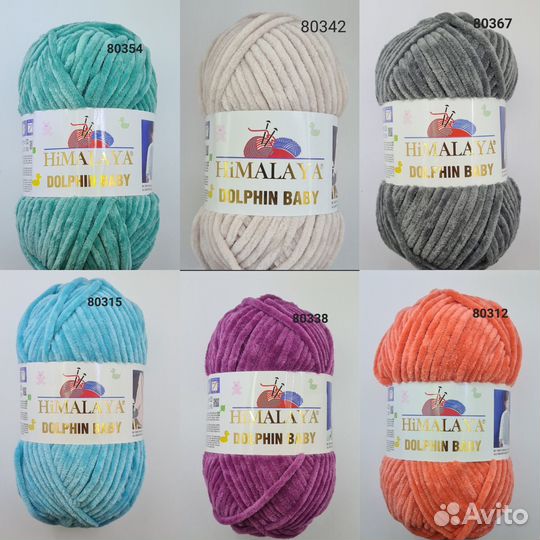 Пряжа Himalaya Dolphin Baby