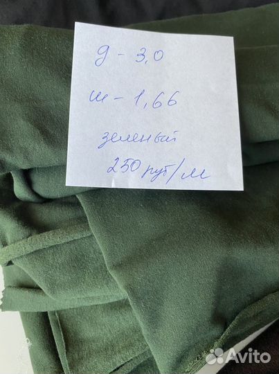 Ткани разные