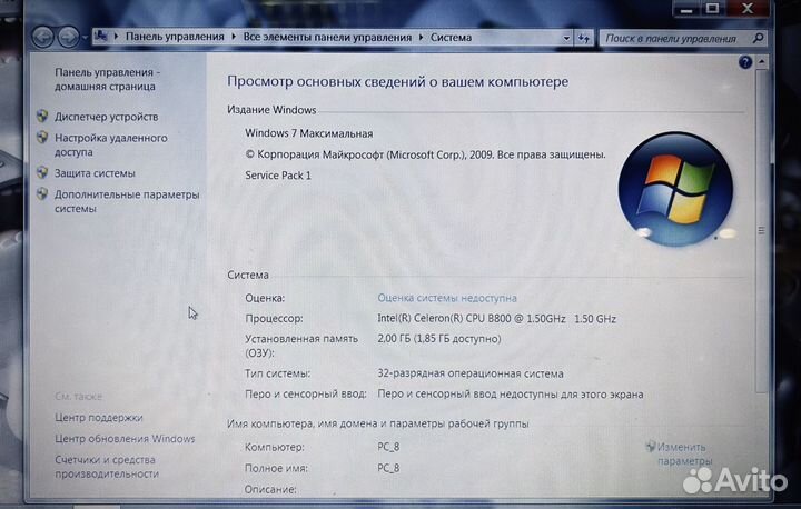 Ноутбук Acer в офис для работы