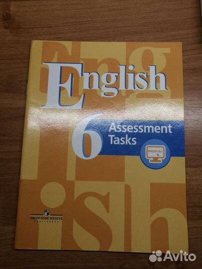 Контрольные задания за 6 класс по английскому
